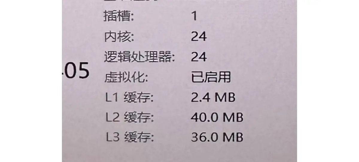 Intel Arrow Lake CPU