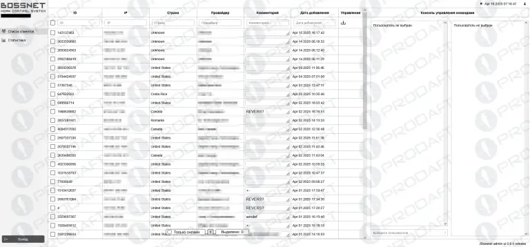 Skitnet malware