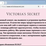 Victoria's Secret
